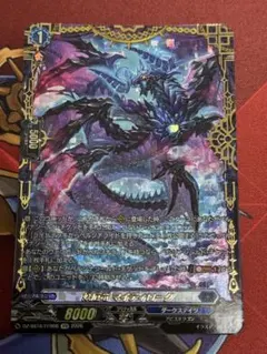 妖厄竜マイディローグ FFR - メルカリ