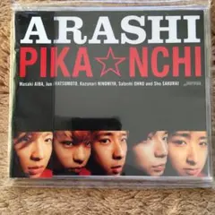 2025年最新】嵐 pika nchiの人気アイテム - メルカリ