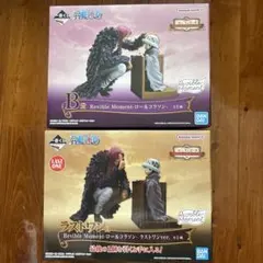ワンピース一番くじRevible Momentロー & コラソンフィギュア