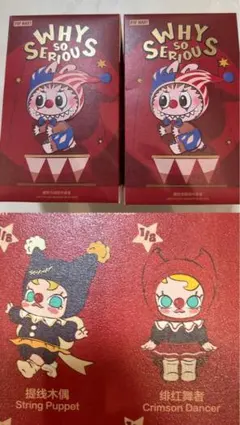 POPMART WhySoSerious モリー 2点セット