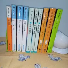 ミステリー小説セット東野圭吾集