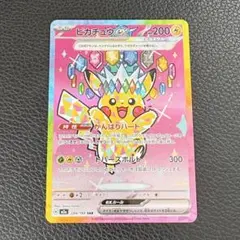 2026年最新】ピカチュウex SARの人気アイテム - メルカリ