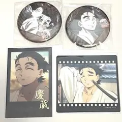 鬼滅の刃 ufotable ダイニング お楽しみくじ 狛治&恋雪、慶蔵③