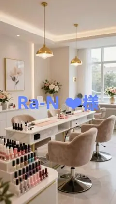 Ra-N ❤︎様