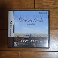 ウィッシュルーム 天使の記憶