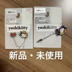 新品YOSHIKITTY ピンブローチ、ハットピン