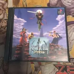 アークザラッド　ps1 ソフト　3