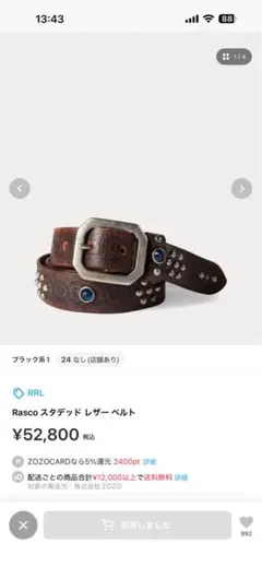 2026年最新】RRL ダブルアールエル レザーベルトの人気アイテム - メルカリ