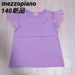 メゾピアノ140　星座ロゴ刺しゅうオンオフショルダー半袖Tシャツ　ラベンダー