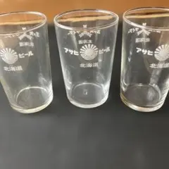 【昭和レトロ】三ツ矢サイダー・アサヒビール グラス 3個セット