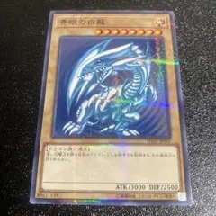 遊戯王　米版　青眼の白龍　ブルーアイズホワイトドラゴン　スーパー　パラレル 遊戯王 米版 青眼の白龍 ブルーアイズホワイトドラゴン スーパー