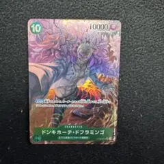 ドンキホーテ・ドフラミンゴ SR パラレル OP04-031