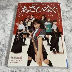 あさひなぐ
