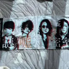 2025年最新】GLAYマフラータオルの人気アイテム - メルカリ