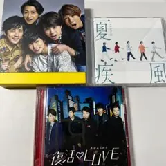 嵐 CD＋DVD まとめ売り 3枚セット