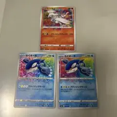 ポケモンカード レシラム カイオーガ アメイジングレア 3枚セット