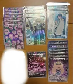 バラ売り可 ずとまよカード 第一弾 SR まとめ売り バラ売り可 ずとまよカード 第一弾 SR まとめ売り③ - メルカリ