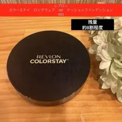 レブロン　カラーステイ　ロングウェア　UV　クッションファンデーション　003のサムネイル