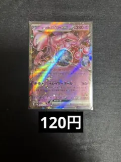 ロケット団のミュウツーex rr 在庫5