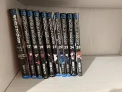 ワールドトリガー 17~25巻 セット