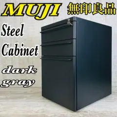 2026年最新】無印良品 キャビネット 廃盤の人気アイテム - メルカリ