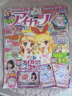 2026年最新】アイカツ 公式ファンブックの人気アイテム - メルカリ