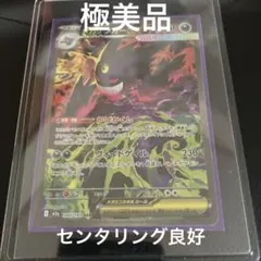 【極美品】メガゲンガーex SAR MEGAドリームex ハイクラスパック
