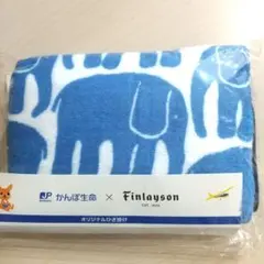 かんぽ生命 Finlayson オリジナルひざ掛け　北欧デザイン