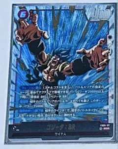 ドラゴンボールカードフュージョンワールド ゴジータ:BR SEC