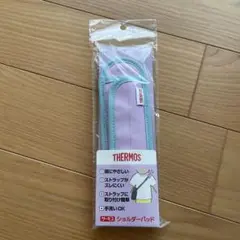 サーモス　THERMOS 新品　水筒　紐　カバー　ショルダーパッド
