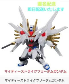 機動戦士ガンダム CAPSULE INDEX 01マイティーストライクフリーダム