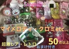 ＊【BEST SET2日本日今限定激得】マイメロディクロミなか卯まとめ売り＊