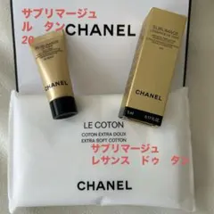 2個セット♡CHANEL シャネル　サブリマージュ　20番　ファンデーション