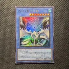 ☆プリシク☆ハバキリ　天羽々斬之巳剣 天羽々斬之巳剣【シークレット】{WPP6-JP035}《儀式》