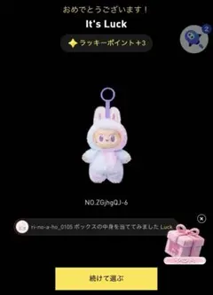 POP MART BIG INTO ENERGY LUCK