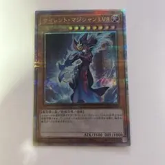 【ARS10】サイレントマジシャンＬＶ８　クオシク　25thシク サイレント・マジシャン LV8(25thシク)(AC04) | クォーター