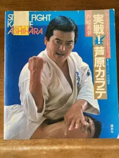 2026年最新】芦原英幸の人気アイテム - メルカリ