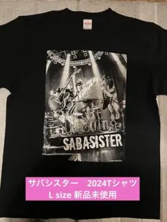 サバシスター　SABASISTER 2024Tシャツ　Lsize 新品未使用
