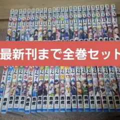 2026年最新】魔入りました!入間くん 全巻の人気アイテム - メルカリ