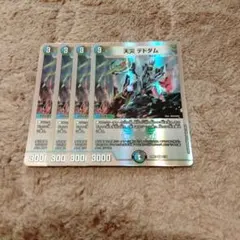 2025年最新】デドダム4枚の人気アイテム - メルカリ