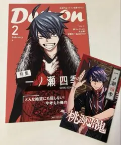 桃源暗鬼　TSUTAYA特典　両面イラストカード　一ノ瀬四季