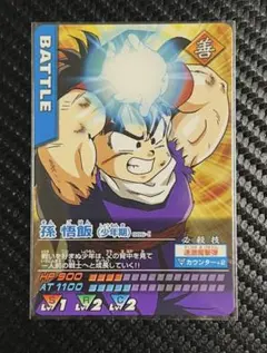 ドラゴンボールZ データカードダス 第一弾孫悟飯（少年期）（006-Ⅰ）