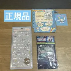 【正規品】　ボンボンドロップシールmini シナモロール　他3点セット