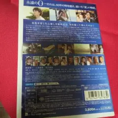 永遠の0 DVD