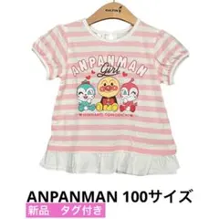 アンパンマン 半袖Tシャツ 100 ピンクボーダー フリル 新品タグ付きのサムネイル