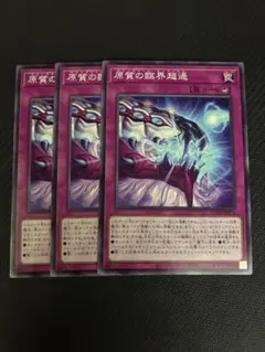 SUDA-JP074 原質の臨界超過　3枚