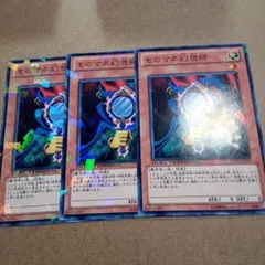 遊戯王OCG ものマネ幻想師 L3-05 - メルカリ