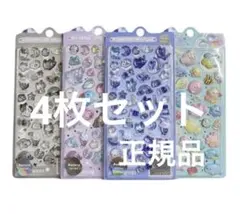 ボンボンドロップシール churukira オーロラシリーズ他3種