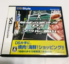 地球の歩き方DS ソウル・釜山