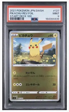 PSA9 ピカチュウ127 PIKACHUFOIL STARTDECK100②